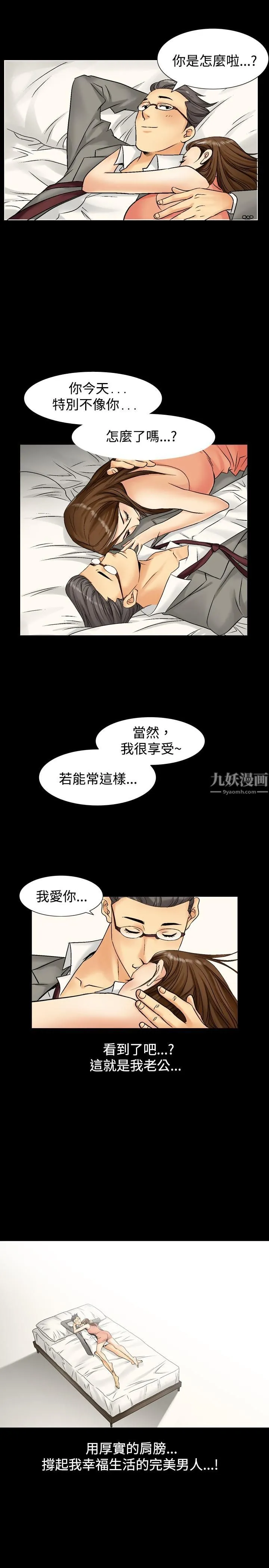 中毒 第3话 第11页