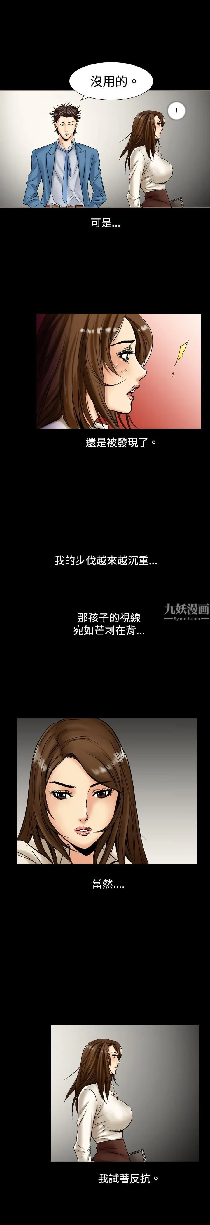 中毒 第3话 第23页