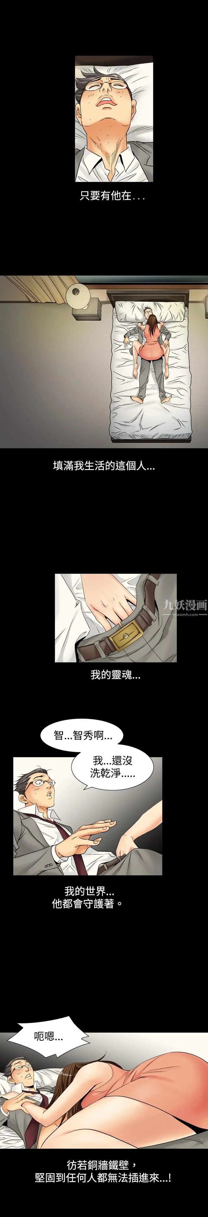 中毒 第3话 第6页