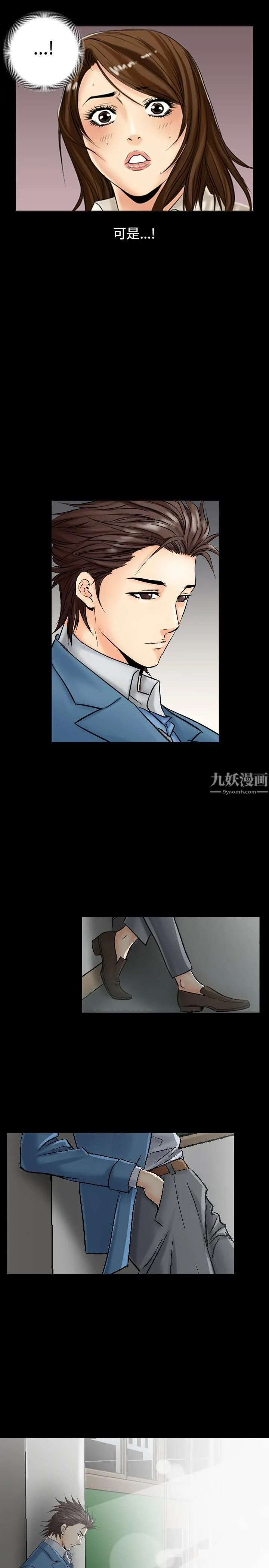 中毒 第3话 第19页