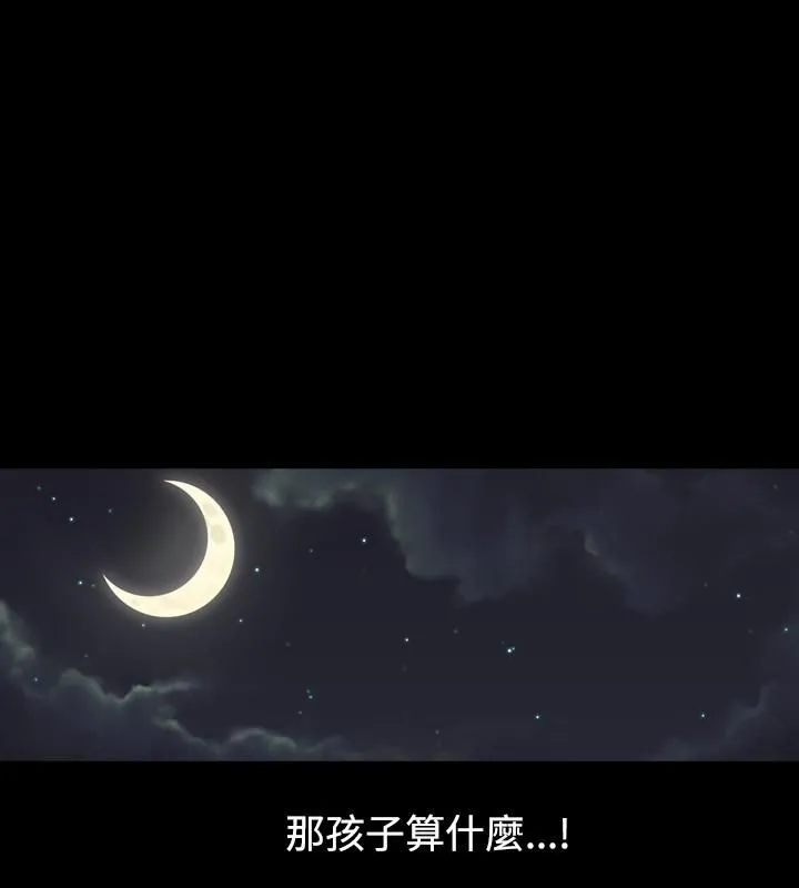 中毒 第3话 第12页