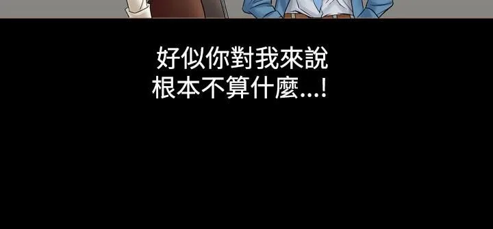 中毒 第3话 第22页
