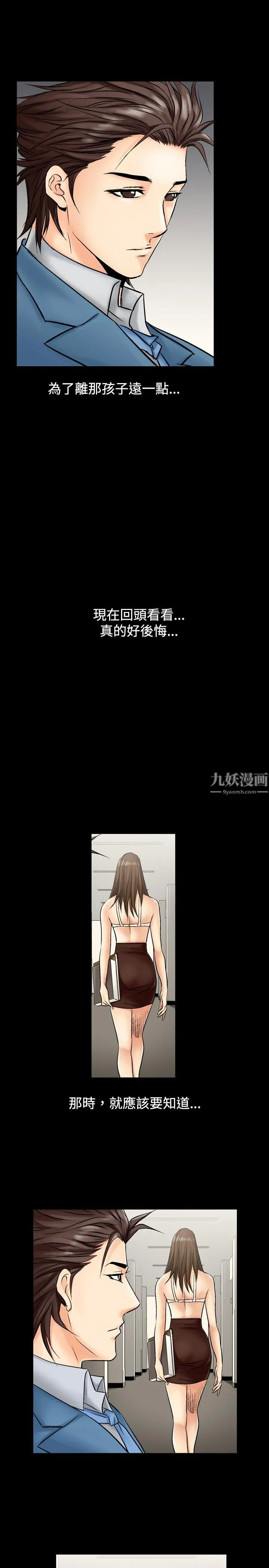 中毒 第3话 第25页
