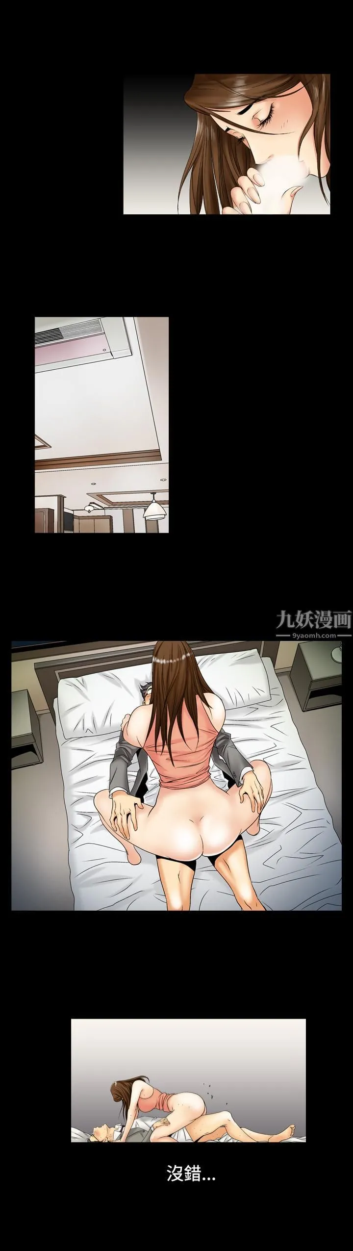 中毒 第3话 第8页