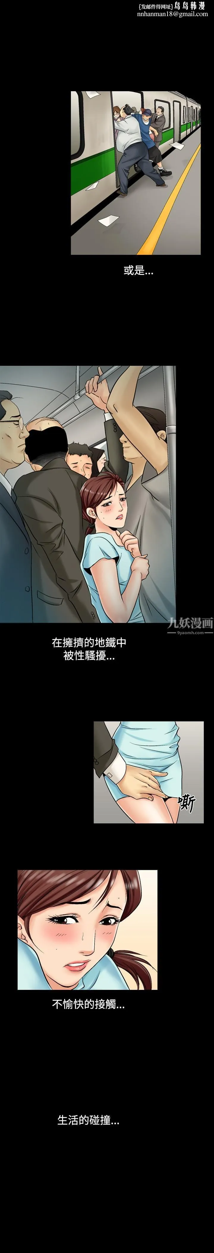 中毒 第3话 第15页