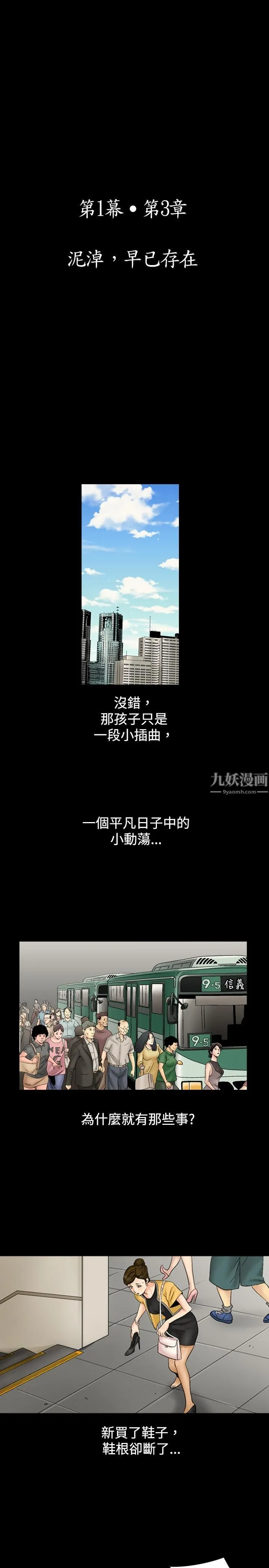 中毒 第3话 第13页