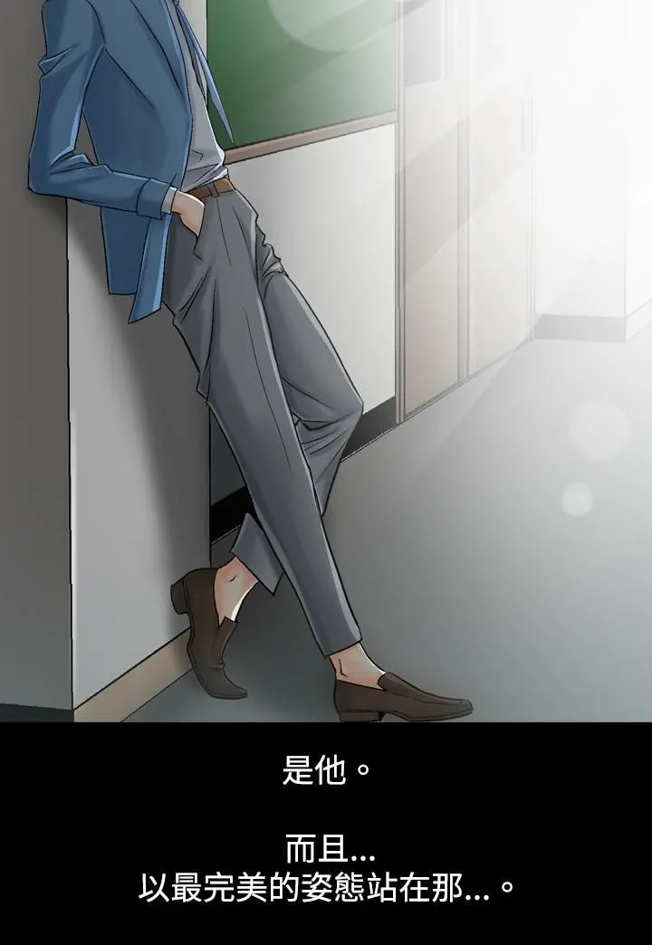 中毒 第3话 第20页