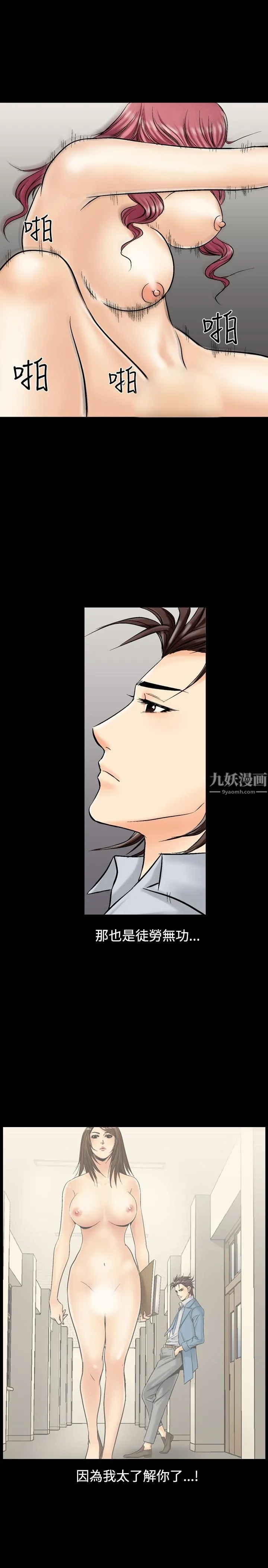 中毒 第4话 第26页