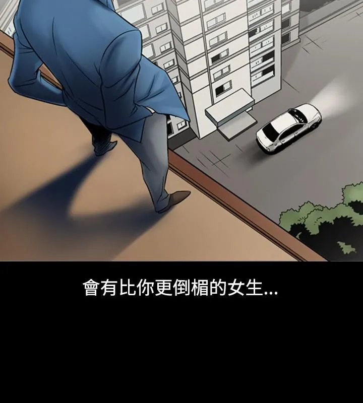 中毒 第4话 第45页