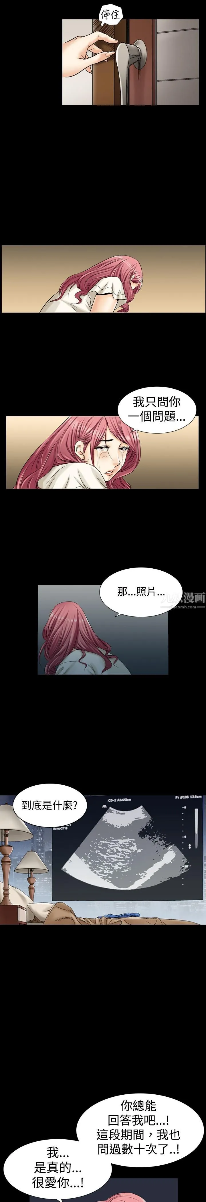 中毒 第4话 第40页