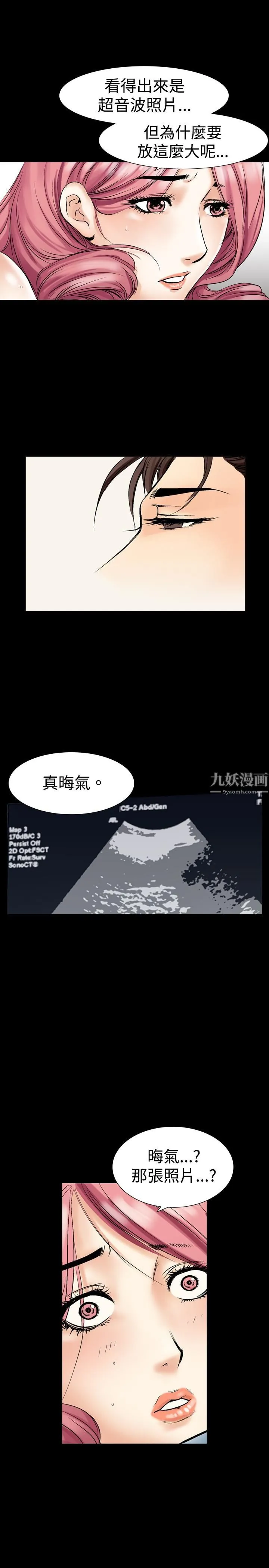中毒 第4话 第30页