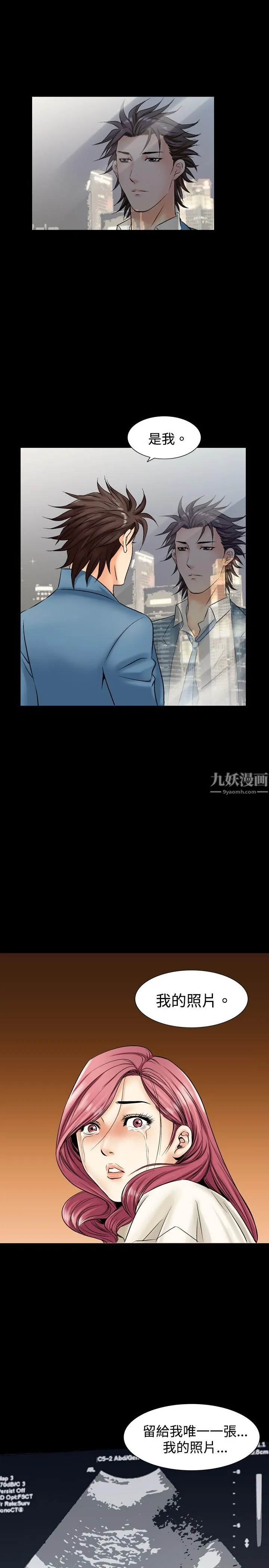 中毒 第4话 第42页