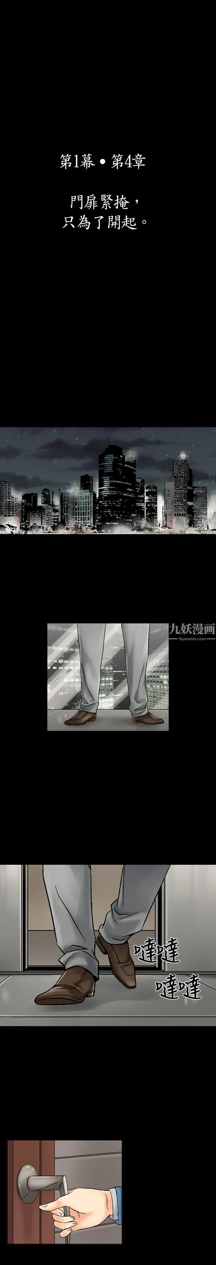 中毒 第4话 第2页