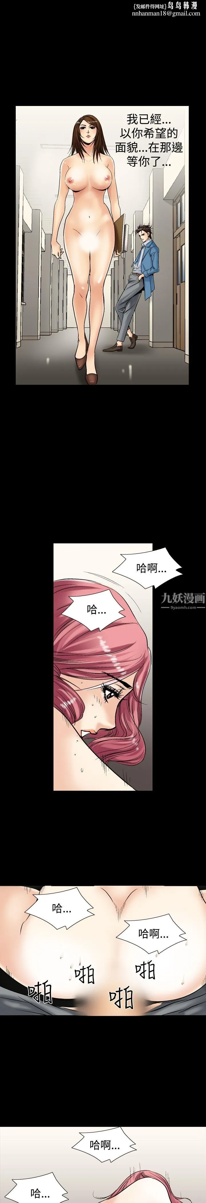 中毒 第4话 第24页