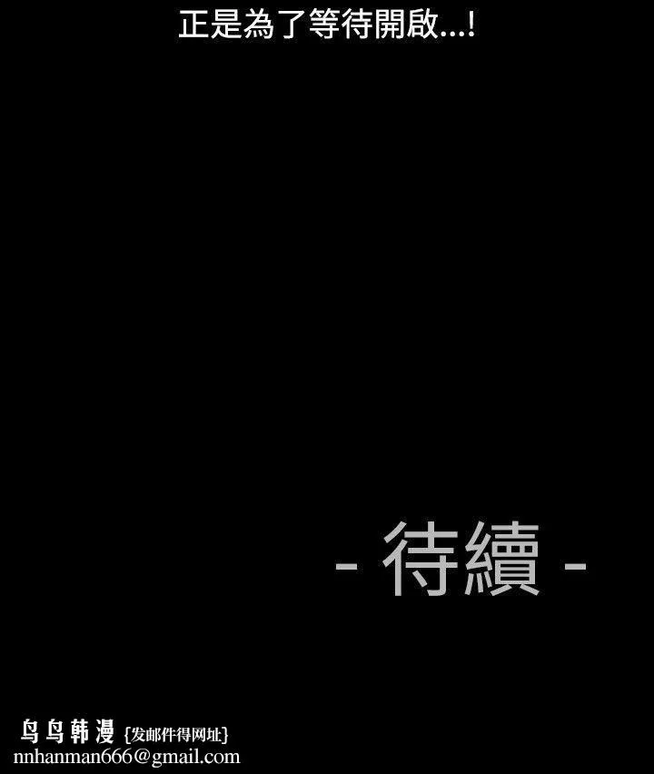 中毒 第4话 第47页