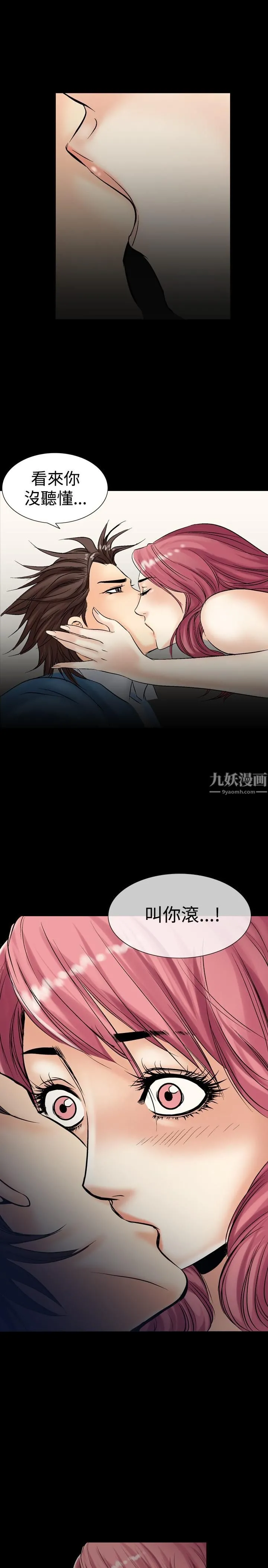 中毒 第4话 第36页