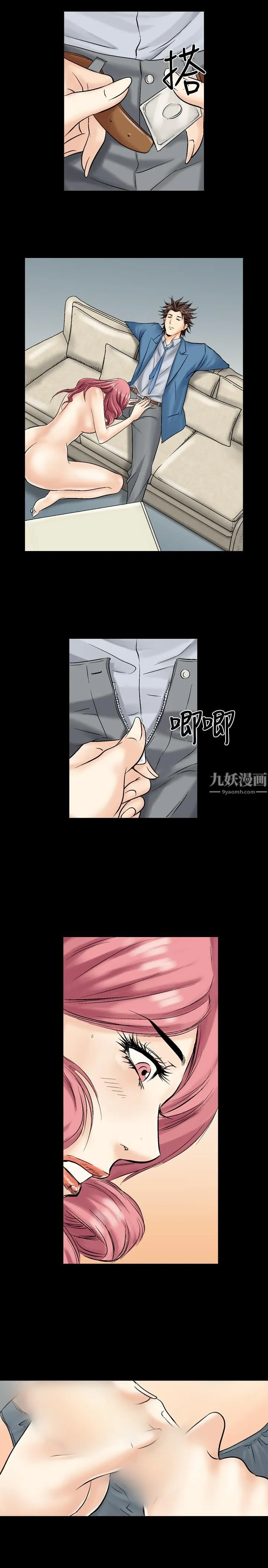 中毒 第4话 第20页