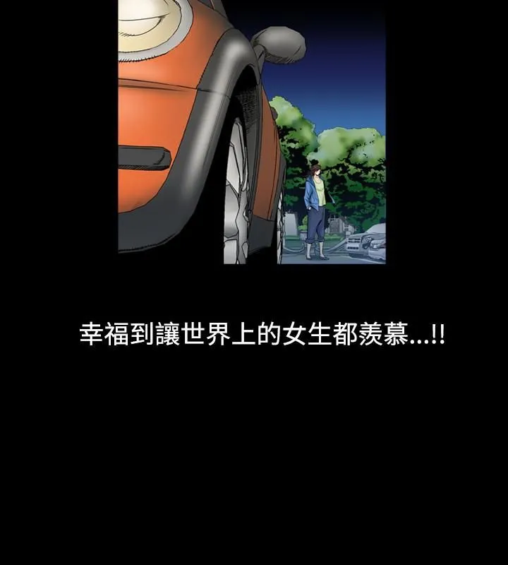 中毒 第2话 第28页