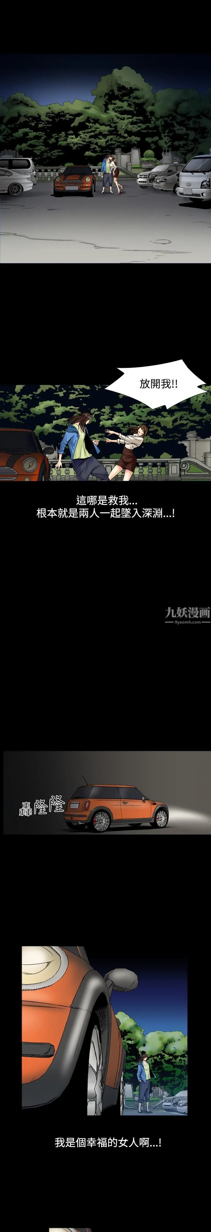 中毒 第2话 第27页