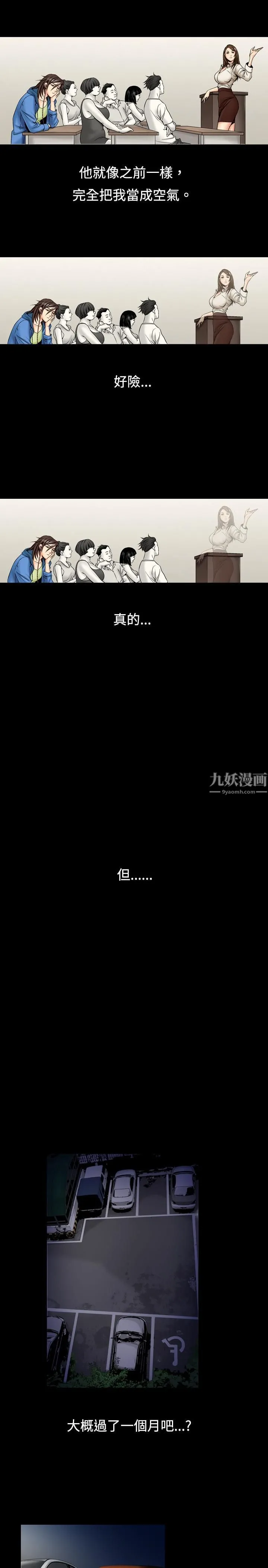 中毒 第2话 第11页