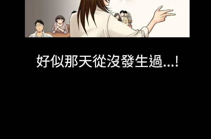 中毒 第2话 第10页
