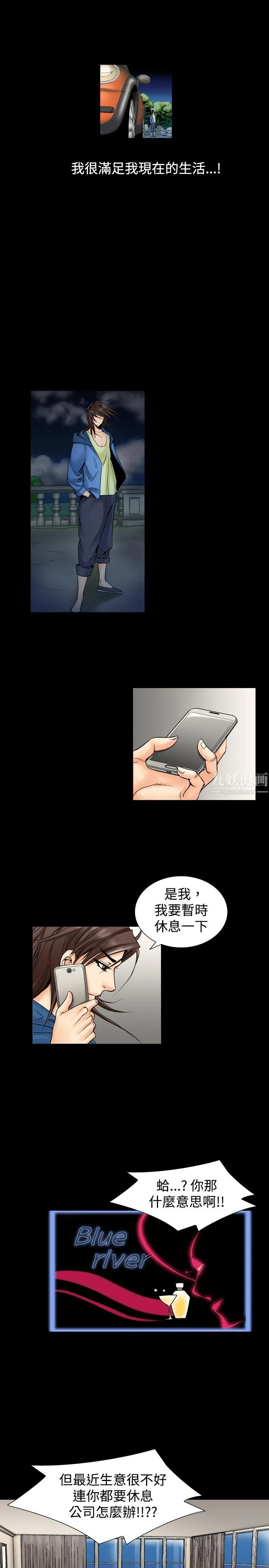 中毒 第2话 第29页