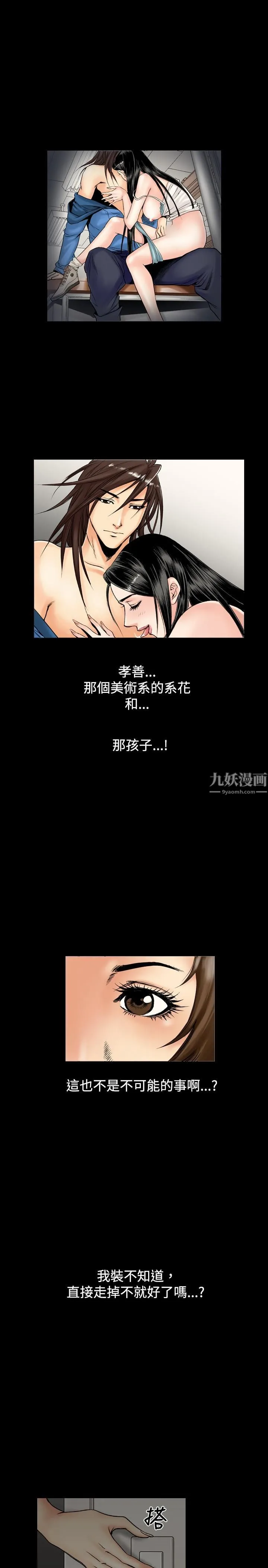中毒 第2话 第15页