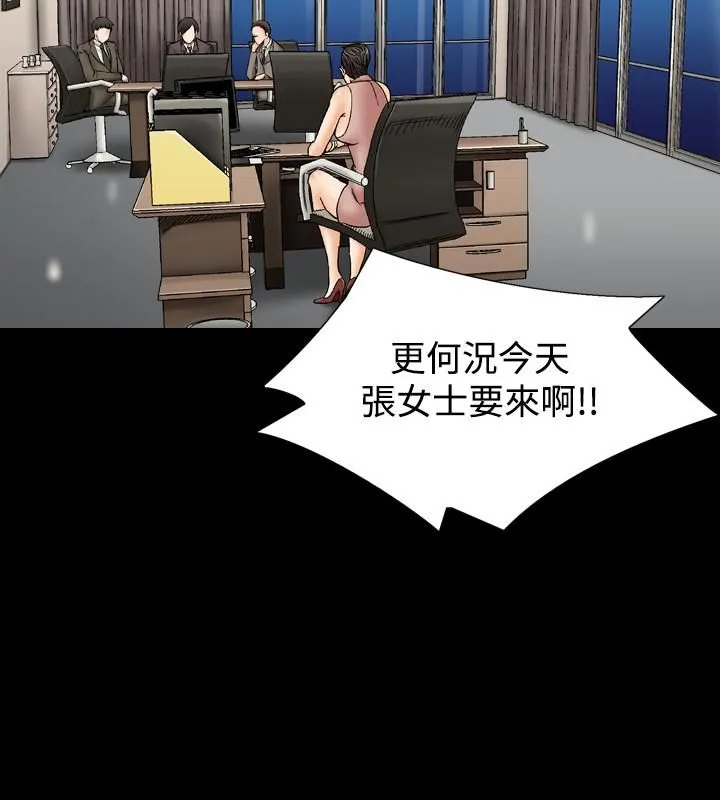 中毒 第2话 第30页