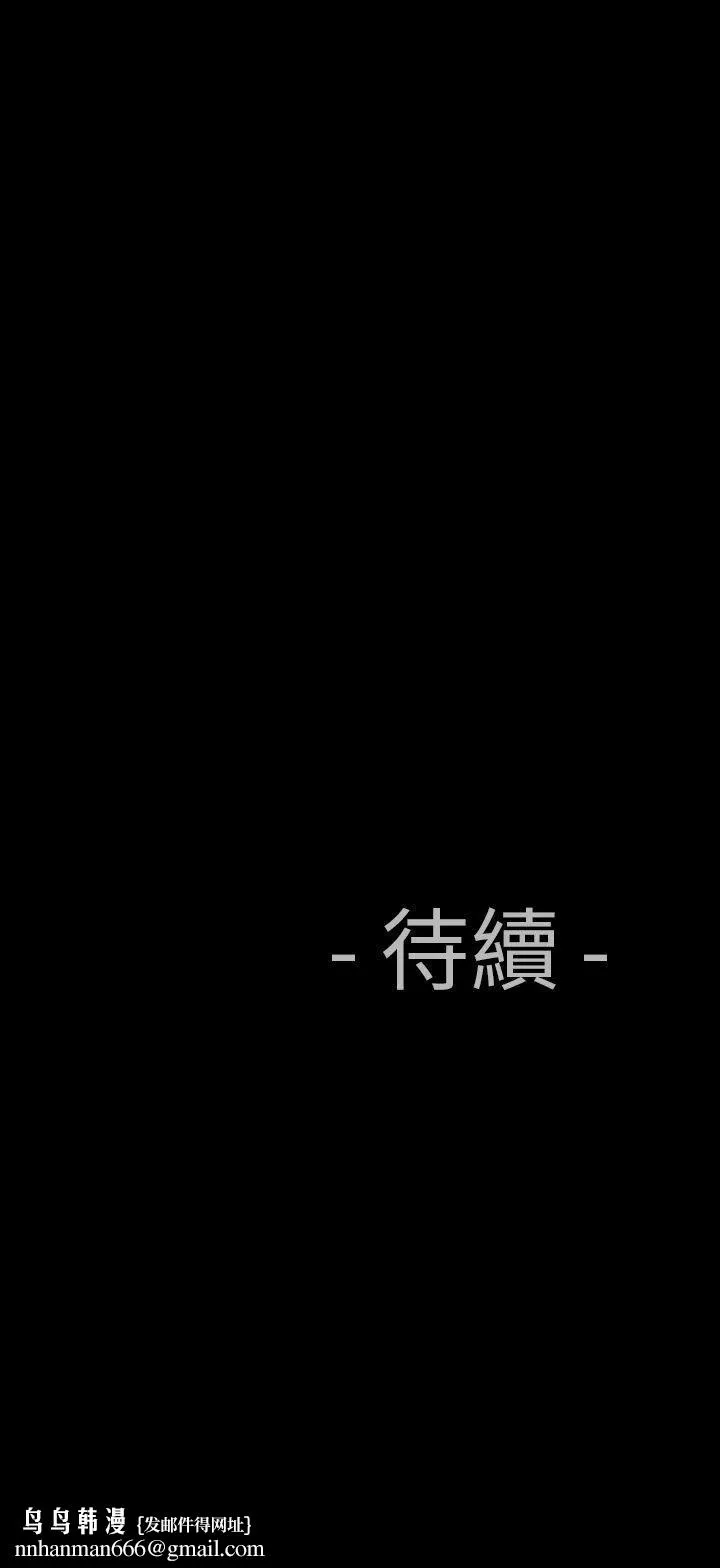 中毒 第2话 第33页