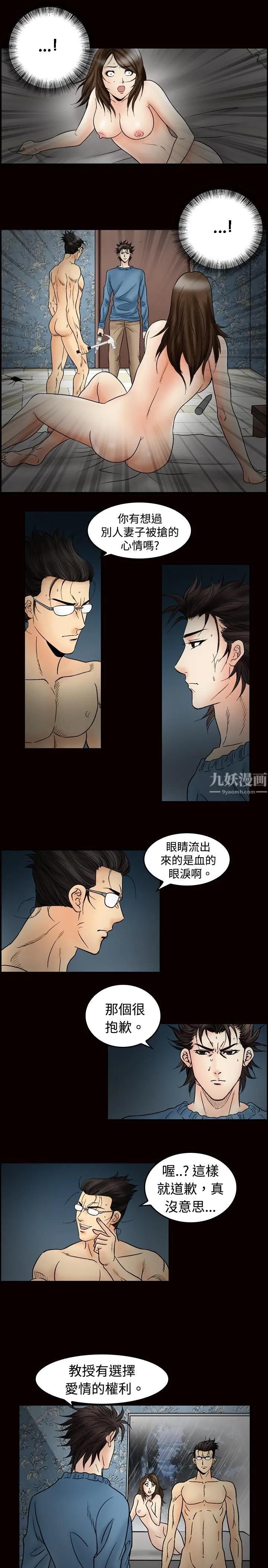 中毒 最终话 第3页