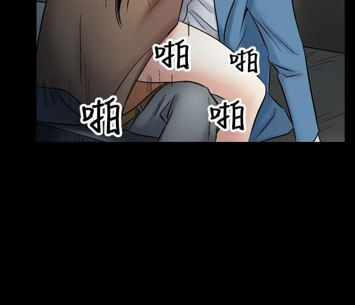 中毒 第11话 第25页