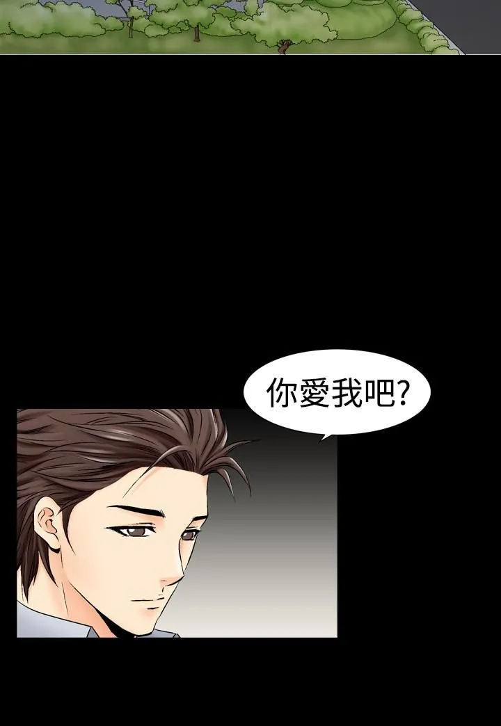 中毒 第11话 第11页