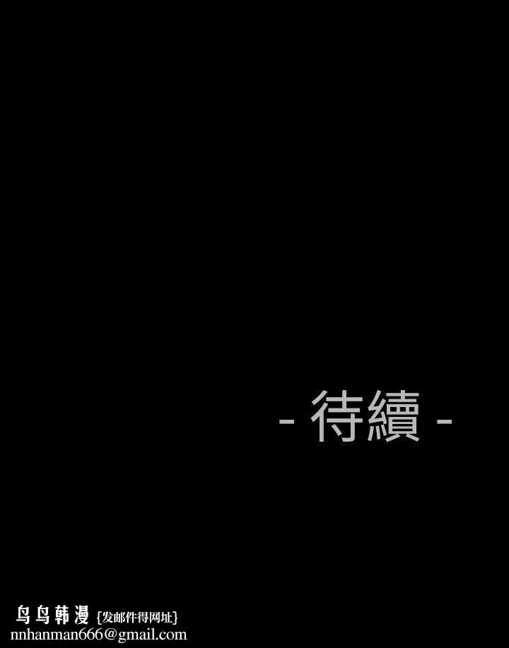 中毒 第11话 第30页