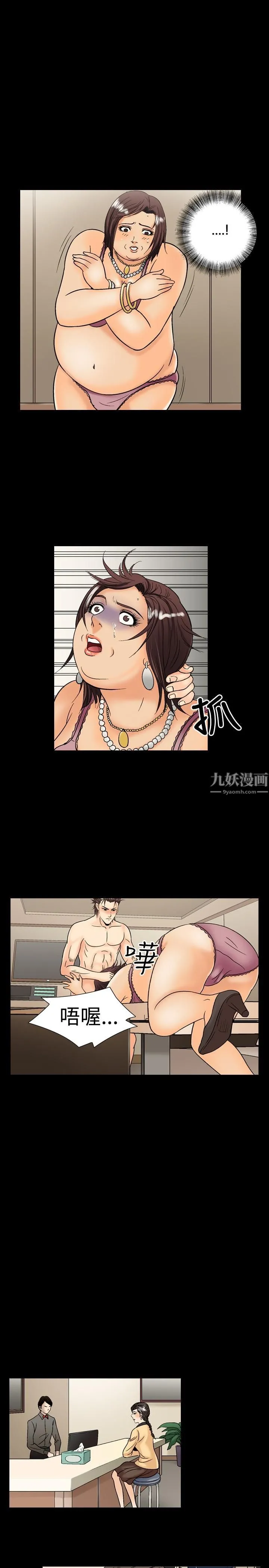 中毒 第14话 第11页