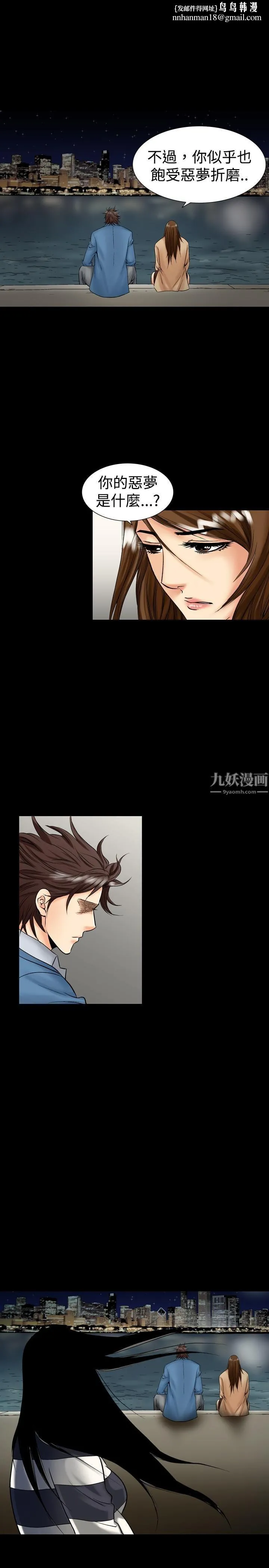中毒 第14话 第1页