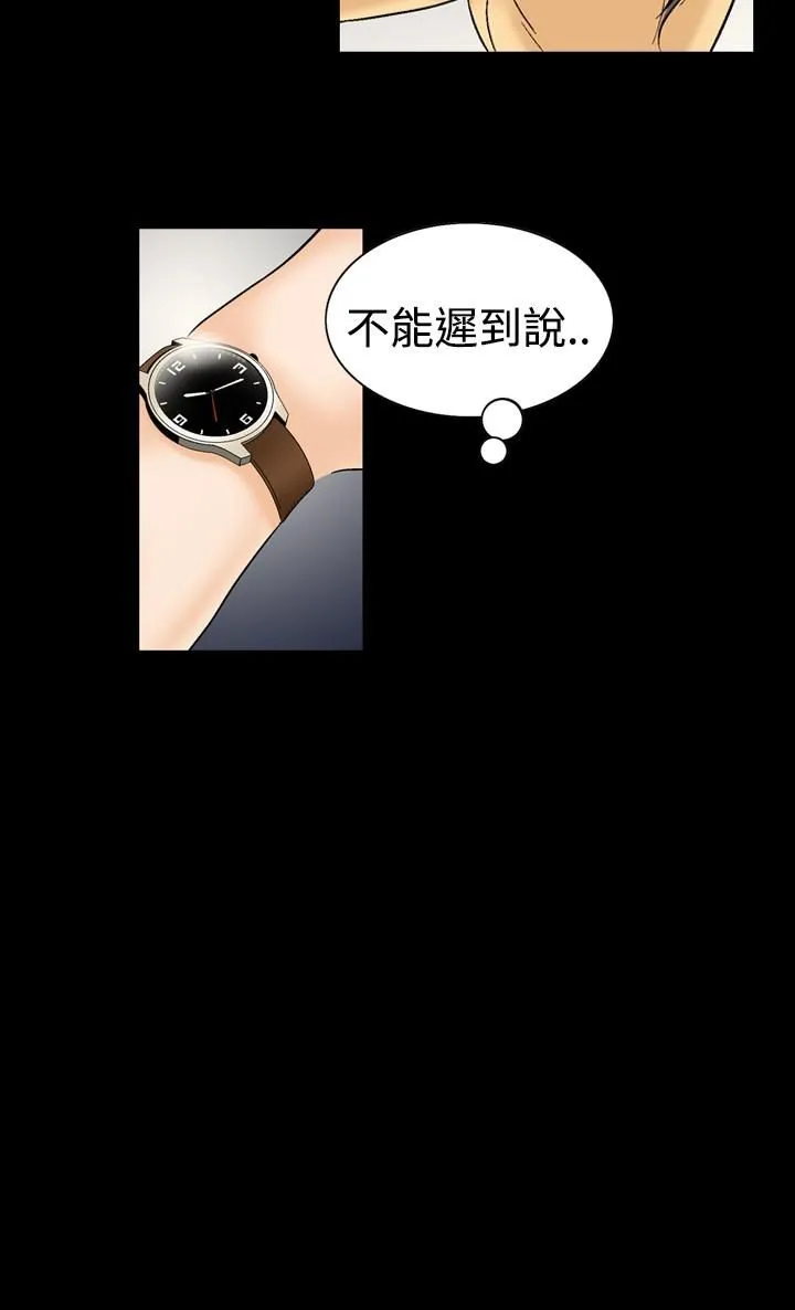 中毒 第14话 第4页