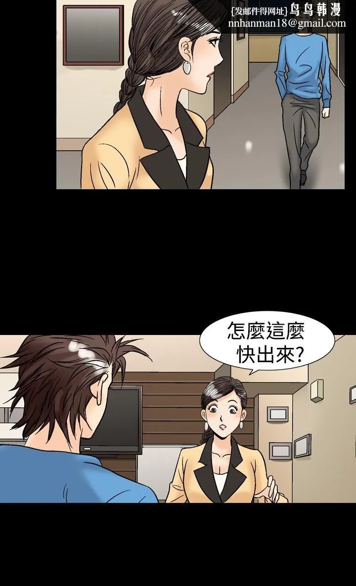 中毒 第14话 第12页