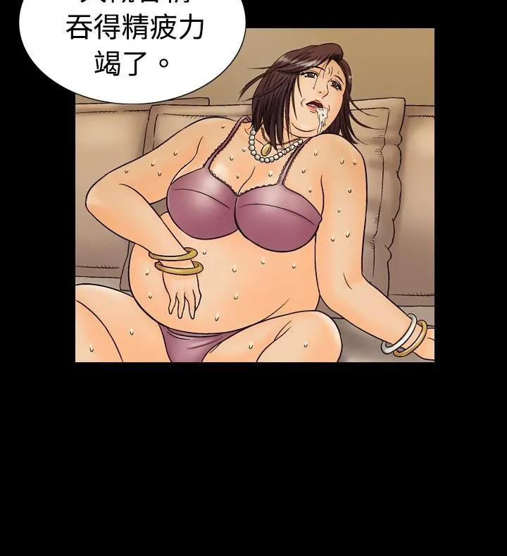 中毒 第14话 第14页