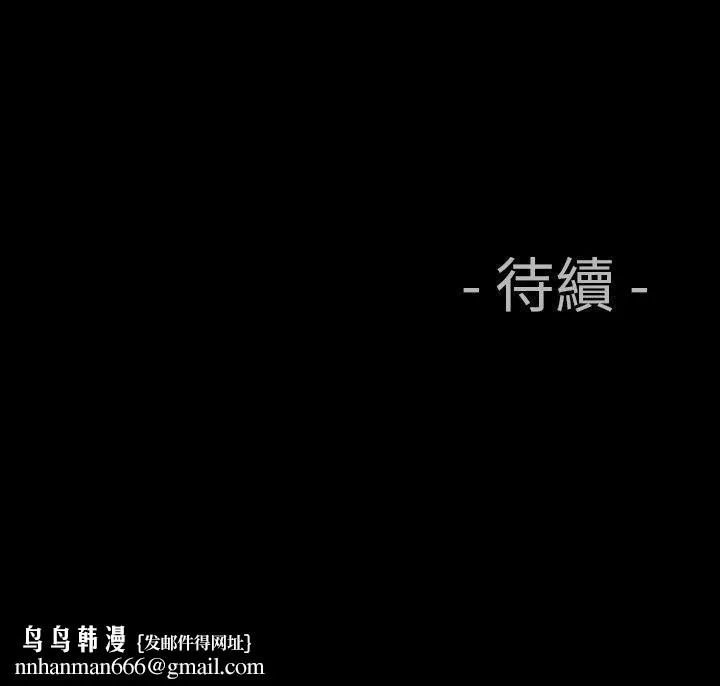 中毒 第22话 第20页