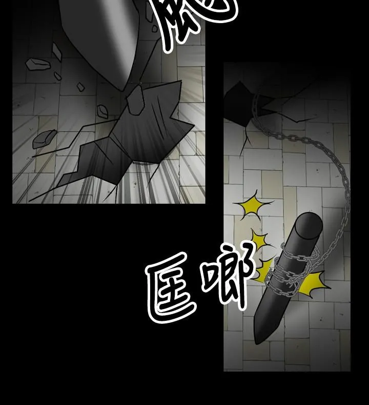中毒 第22话 第18页