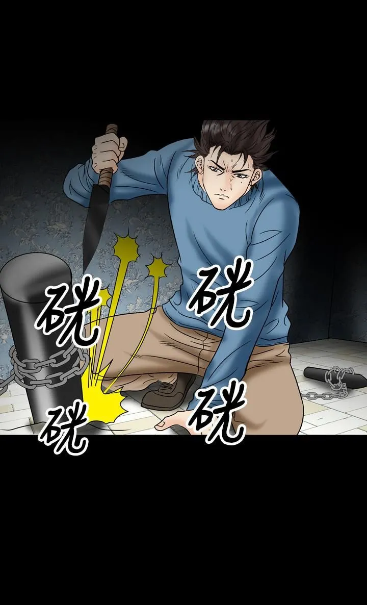 中毒 第22话 第16页
