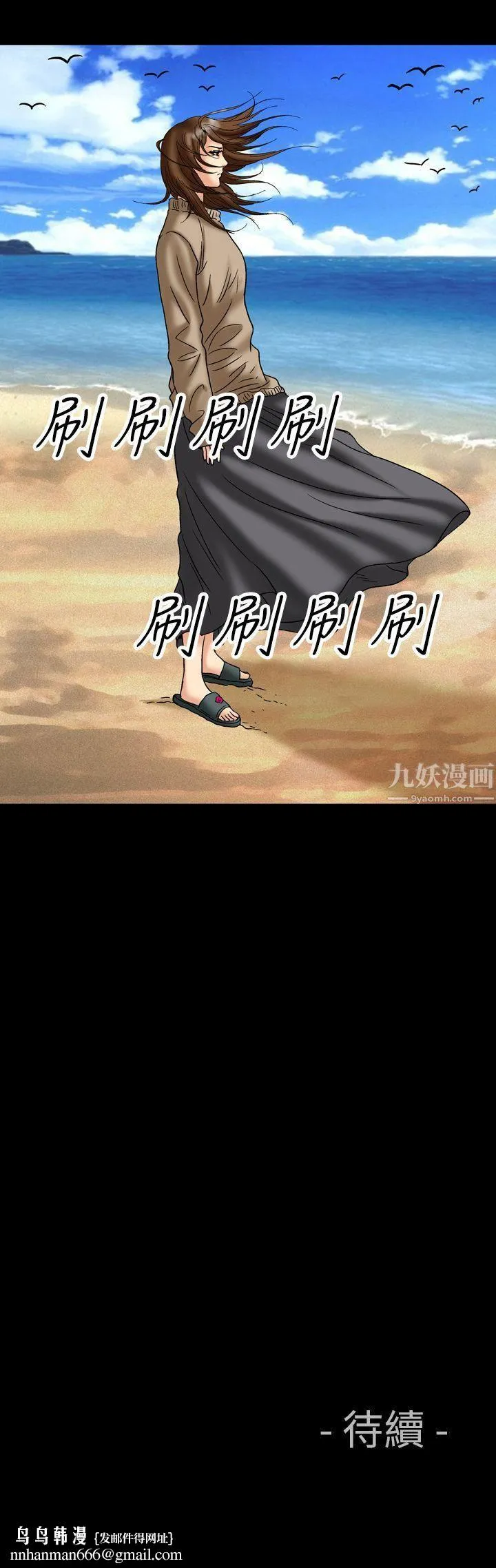 中毒 第18话 第21页