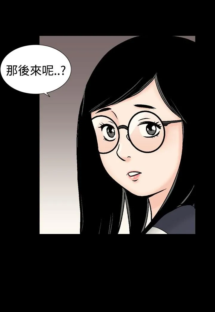 中毒 第12话 第17页
