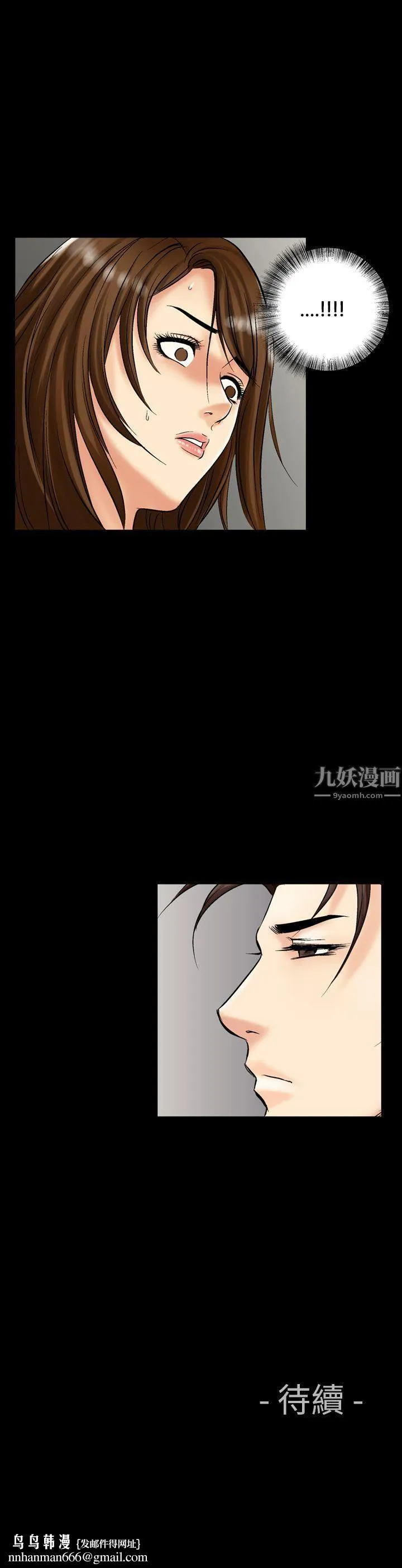 中毒 第12话 第25页