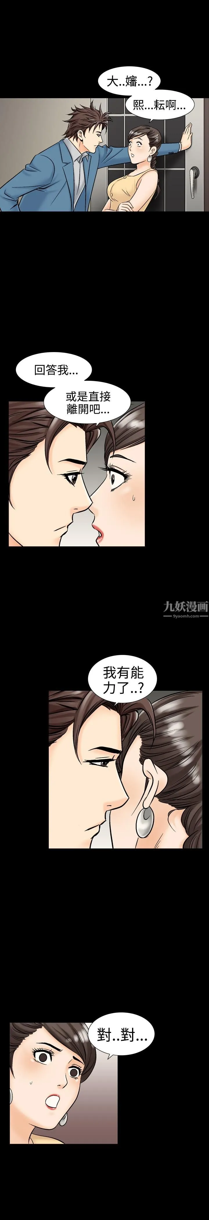 中毒 第10话 第16页