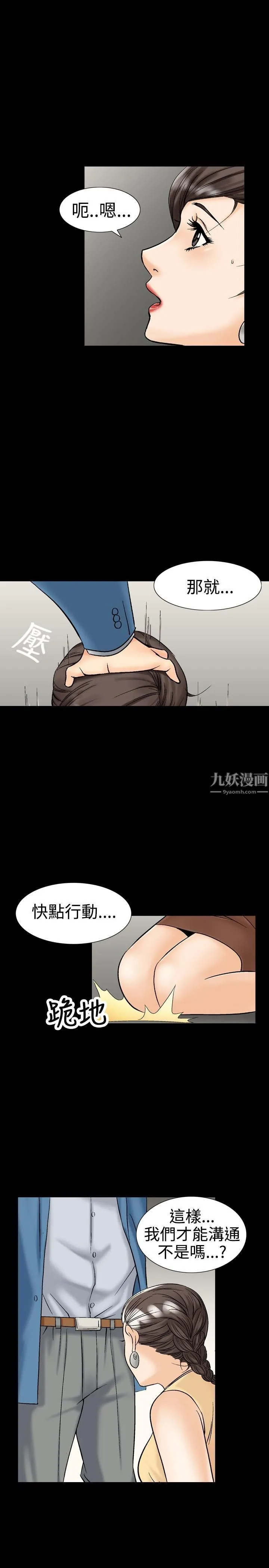 中毒 第10话 第18页