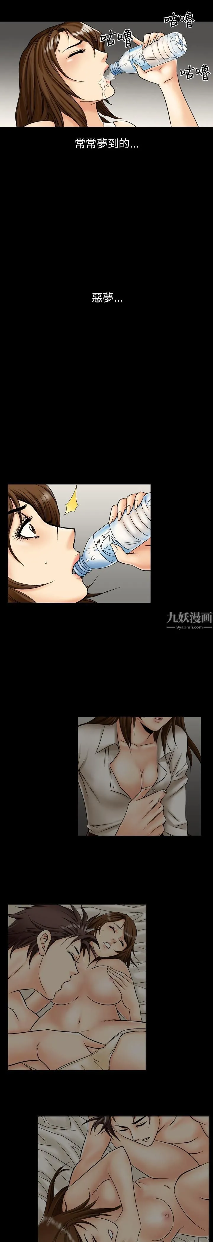中毒 第10话 第5页