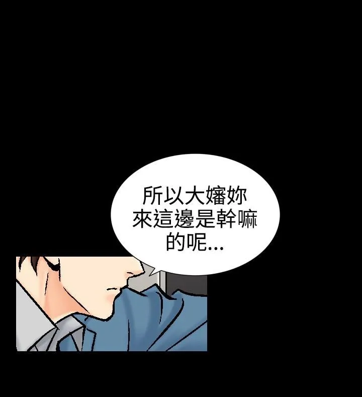 中毒 第10话 第15页