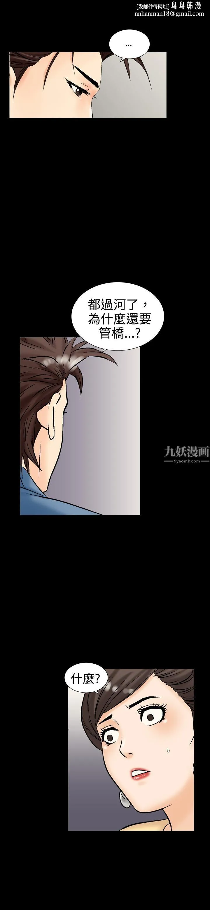 中毒 第10话 第13页