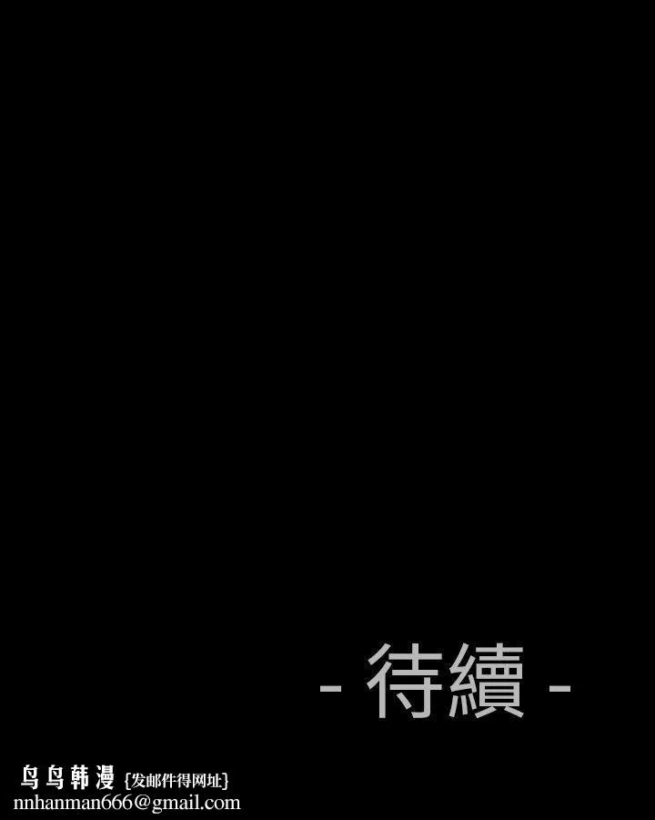 中毒 第8话 第24页